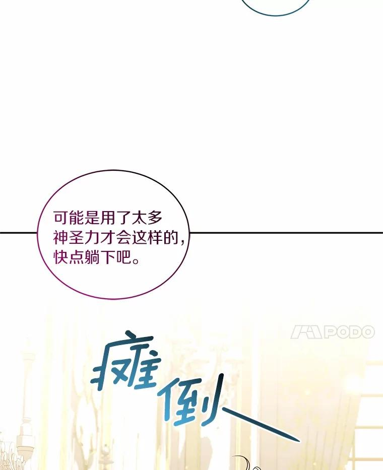 72.贵重的礼物 第67页
