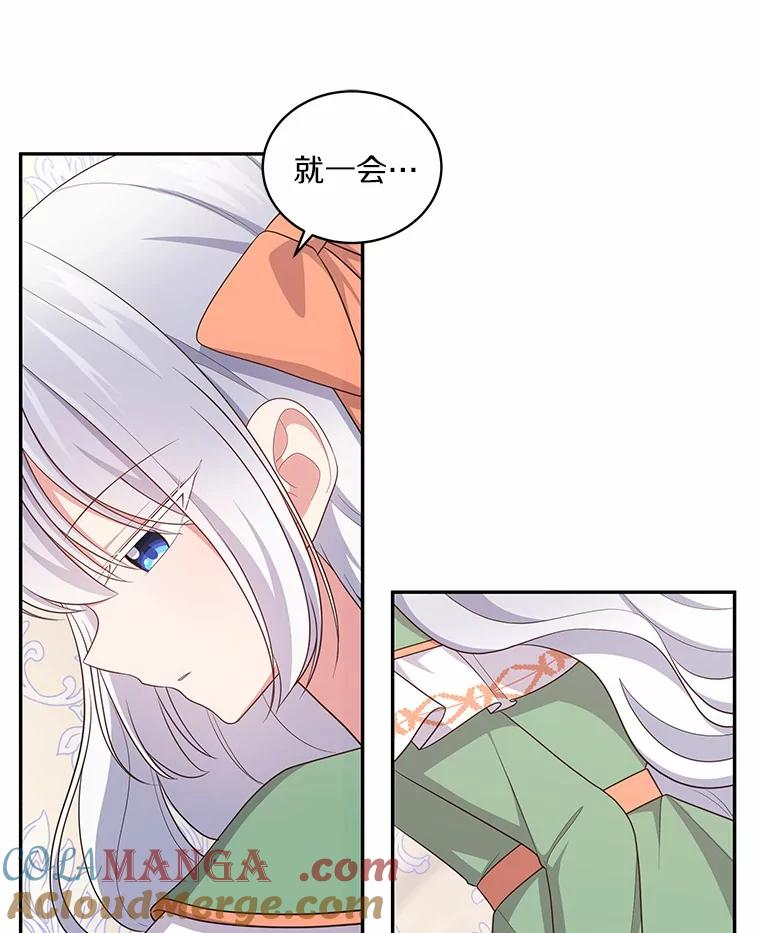 72.贵重的礼物 第69页