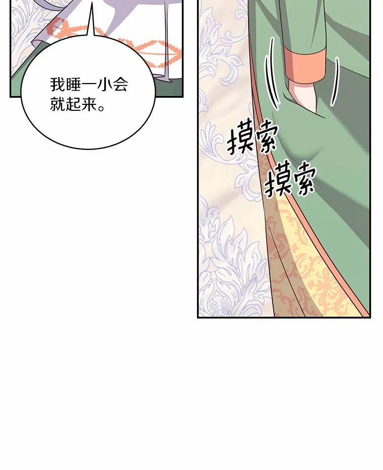 72.贵重的礼物 第70页