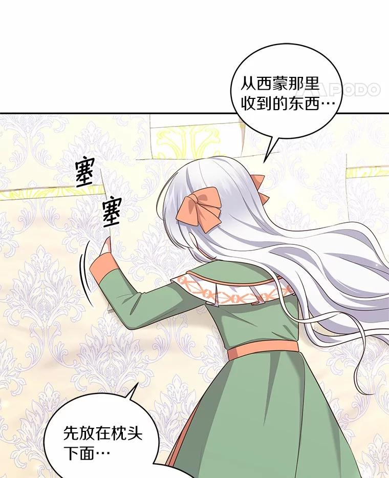72.贵重的礼物 第71页