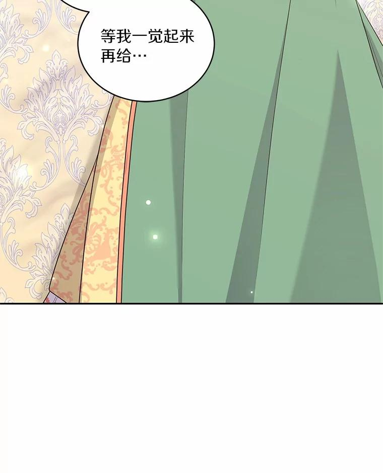 72.贵重的礼物 第72页