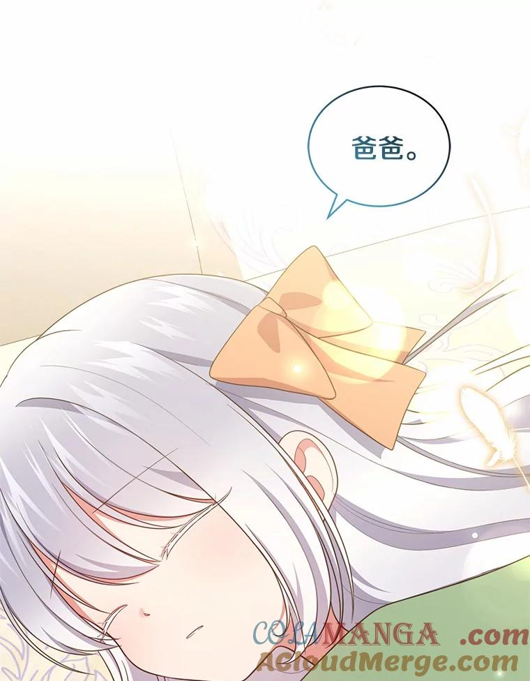72.贵重的礼物 第73页