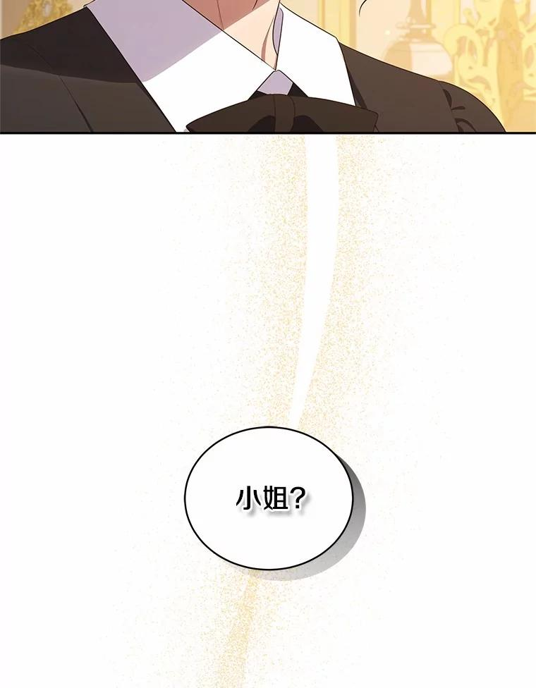 72.贵重的礼物 第79页