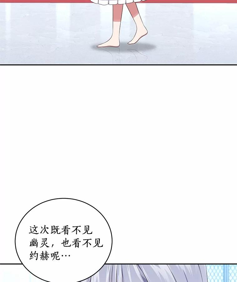 72.贵重的礼物 第83页