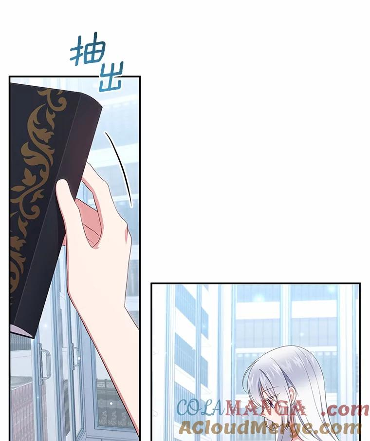 72.贵重的礼物 第85页
