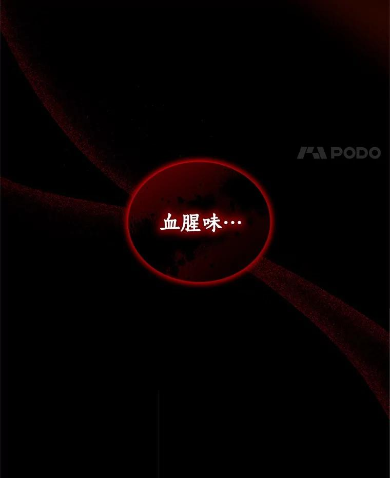 72.贵重的礼物 第88页