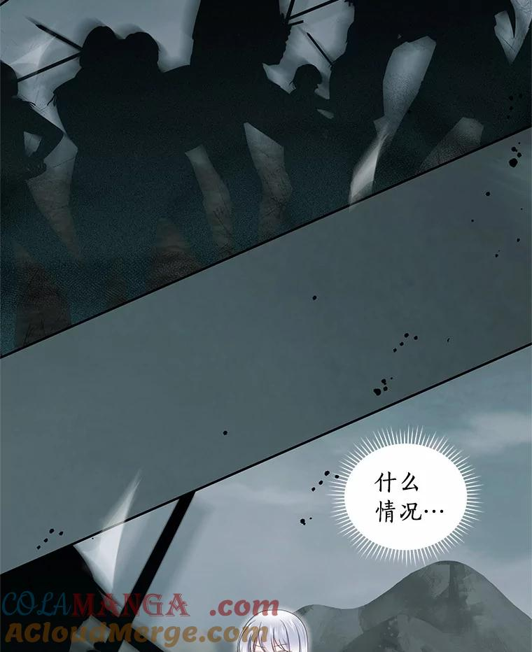 72.贵重的礼物 第93页