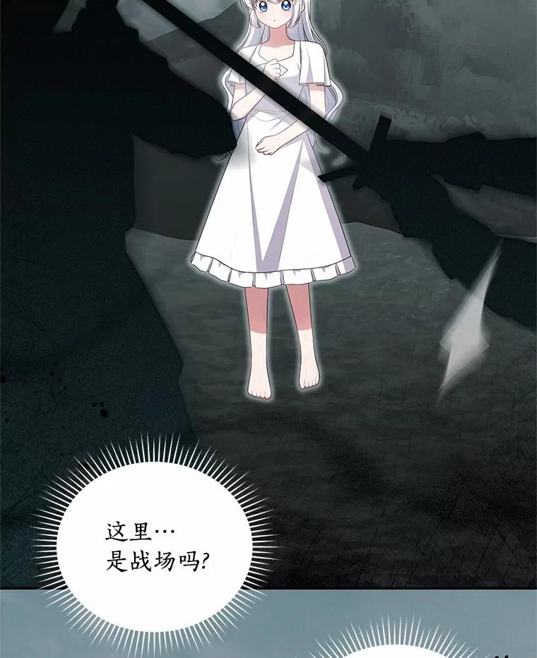 72.贵重的礼物 第94页