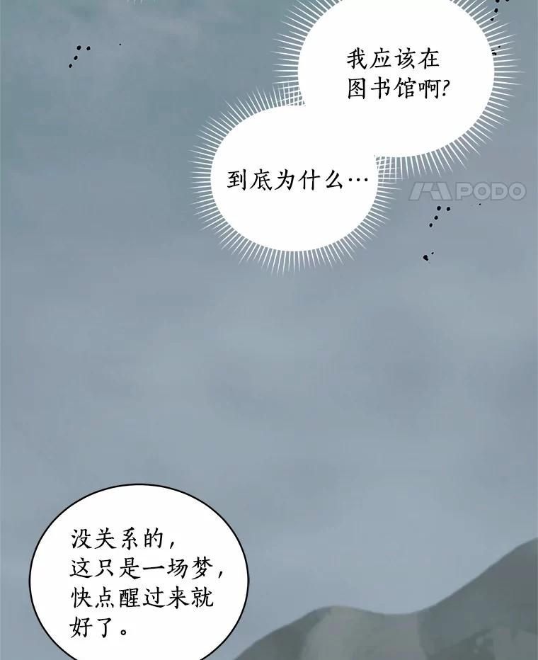 72.贵重的礼物 第95页