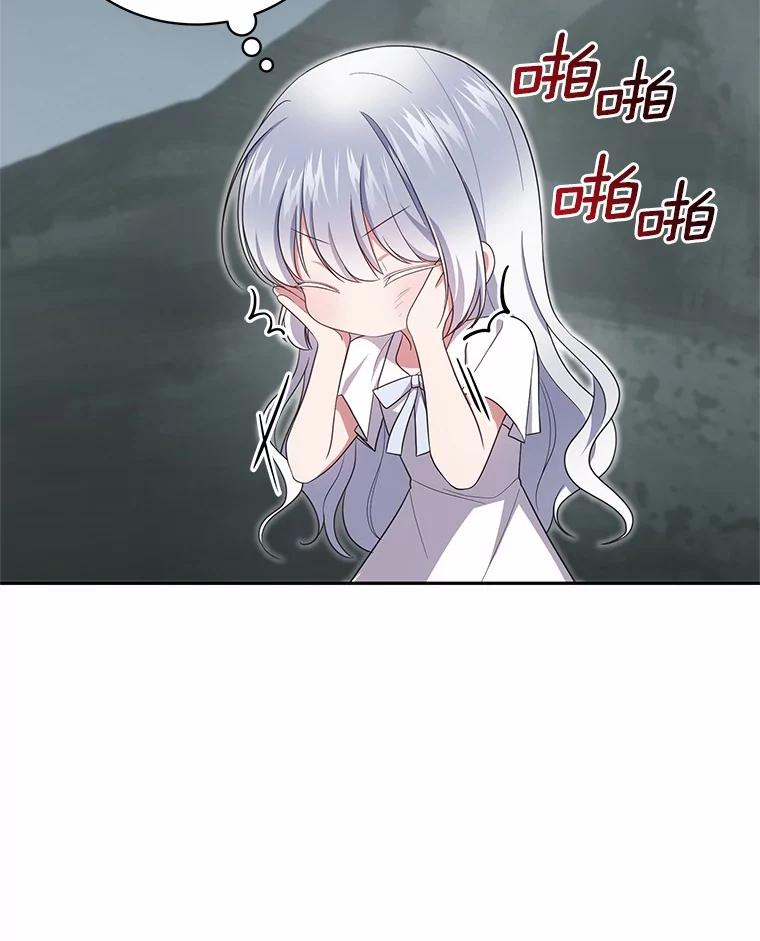 72.贵重的礼物 第96页