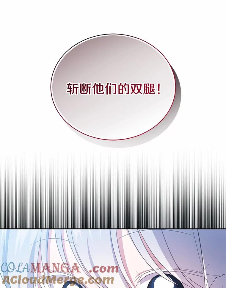 72.贵重的礼物 第97页
