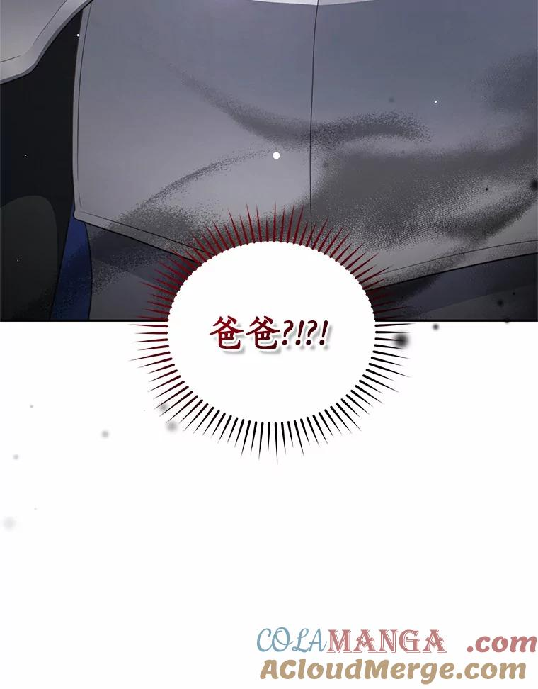 72.贵重的礼物 第101页