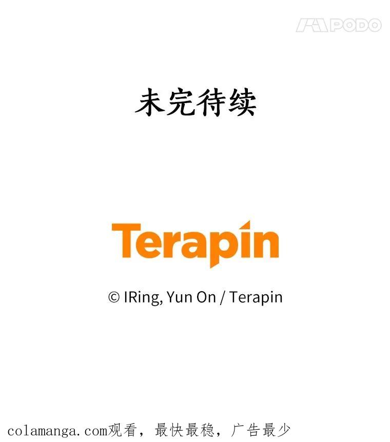 72.贵重的礼物 第102页