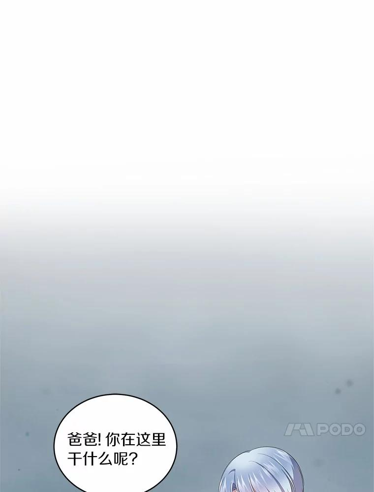 73.永恒之春 第8页