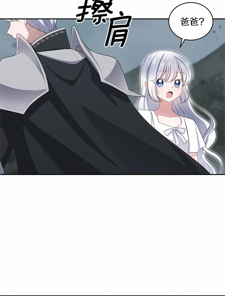 73.永恒之春 第10页