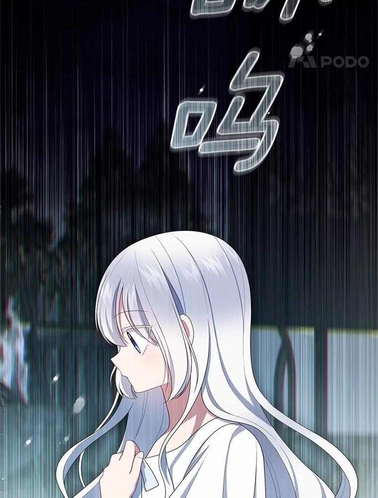73.永恒之春 第12页