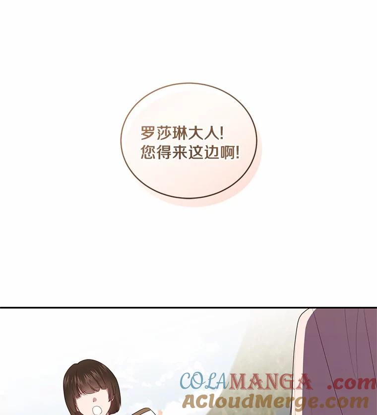 73.永恒之春 第17页
