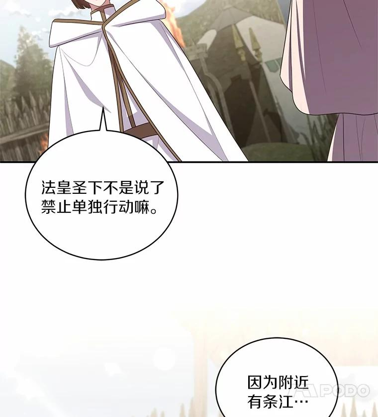 73.永恒之春 第18页