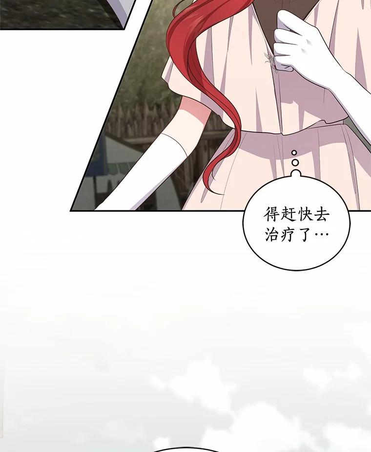 73.永恒之春 第27页