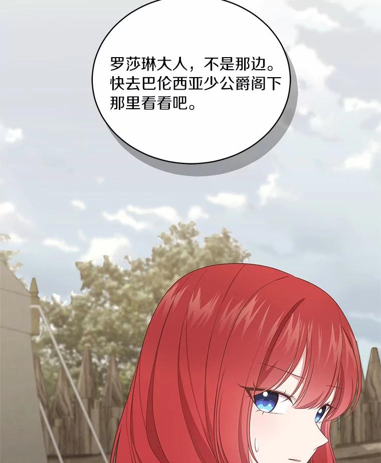 73.永恒之春 第28页