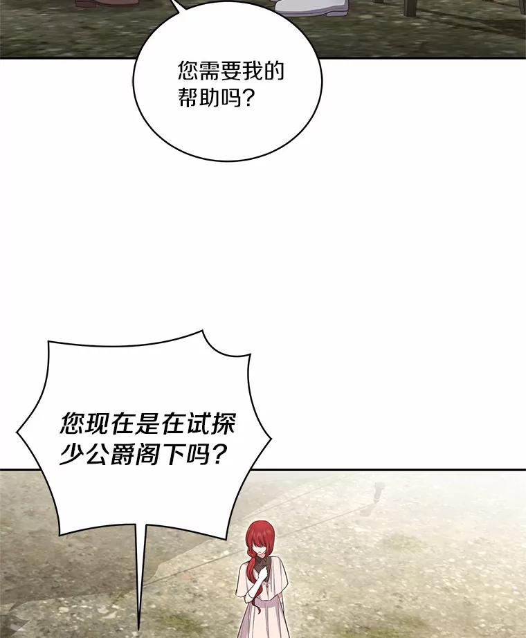 73.永恒之春 第34页