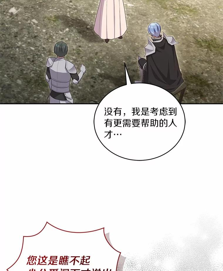 73.永恒之春 第35页
