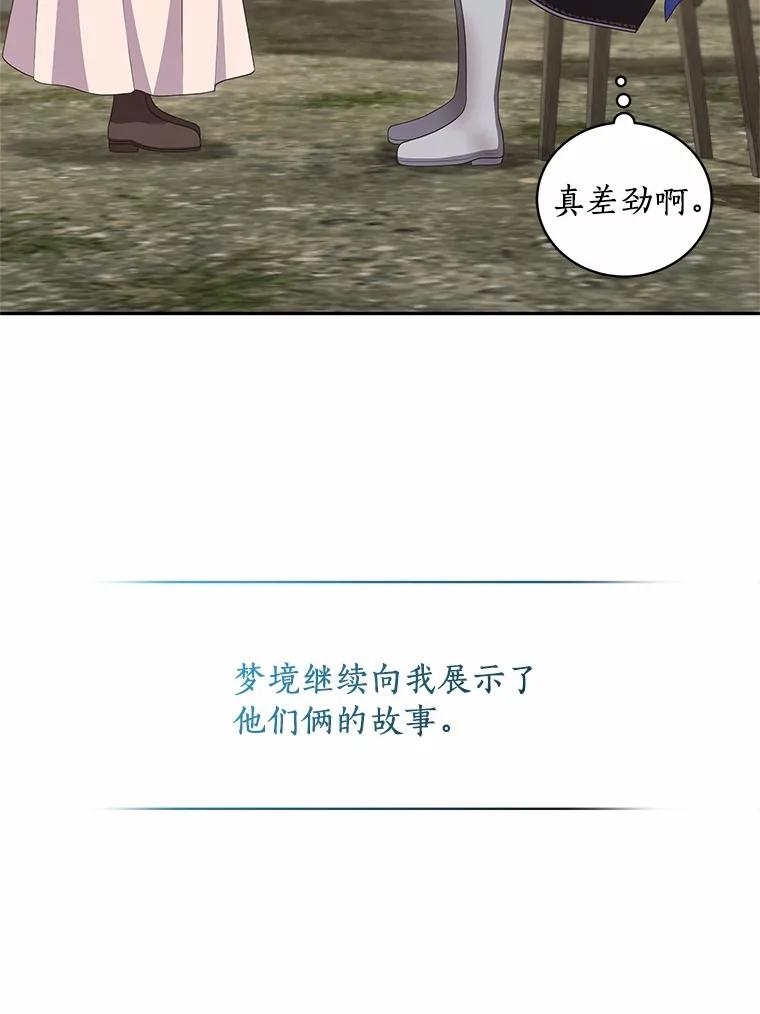 73.永恒之春 第44页