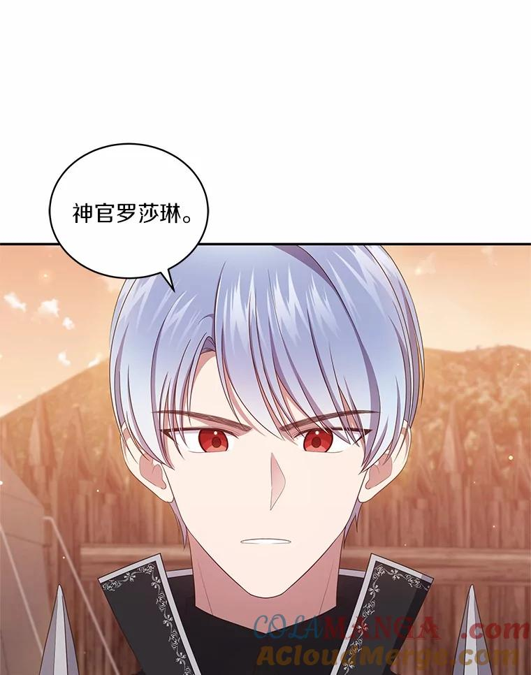73.永恒之春 第45页