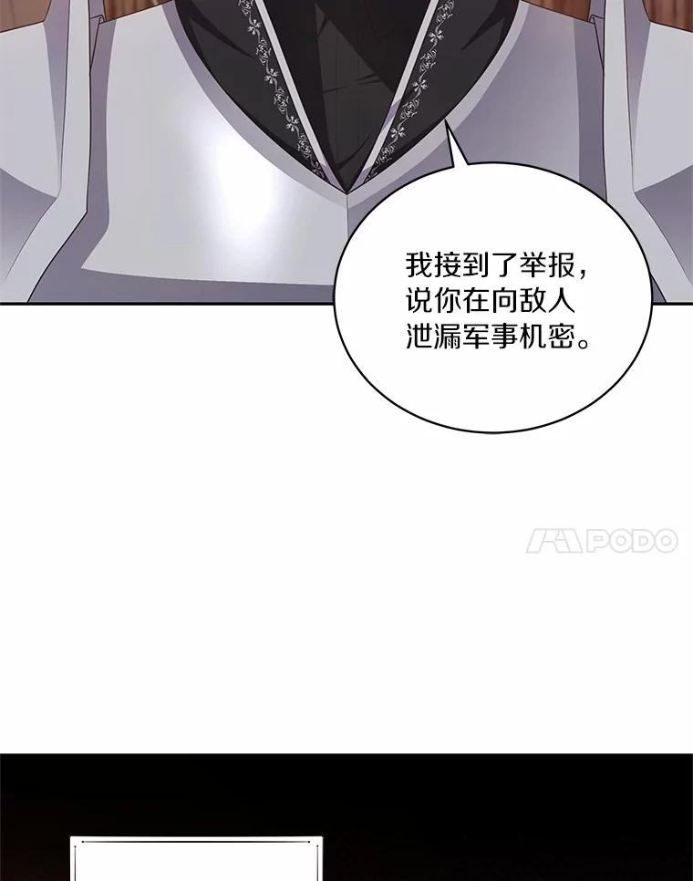 73.永恒之春 第46页