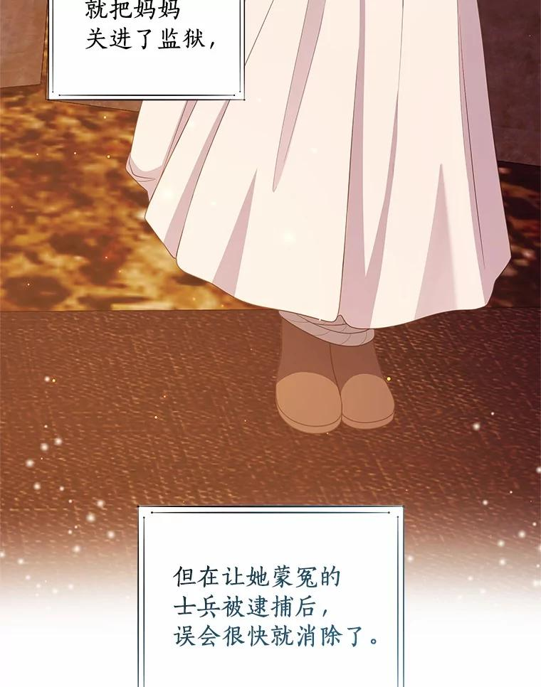 73.永恒之春 第48页