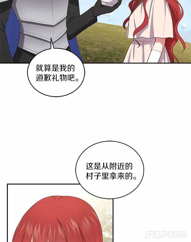 73.永恒之春 第50页