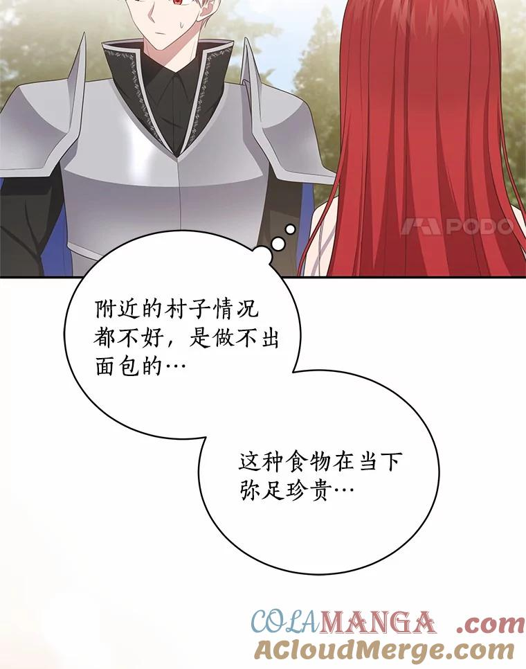 73.永恒之春 第53页