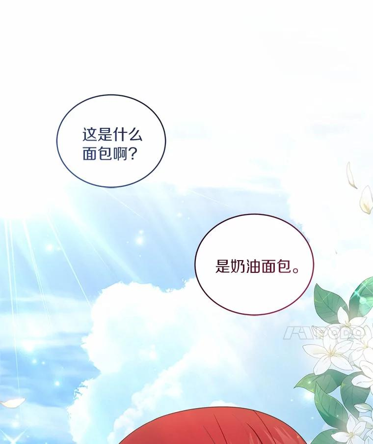 73.永恒之春 第56页