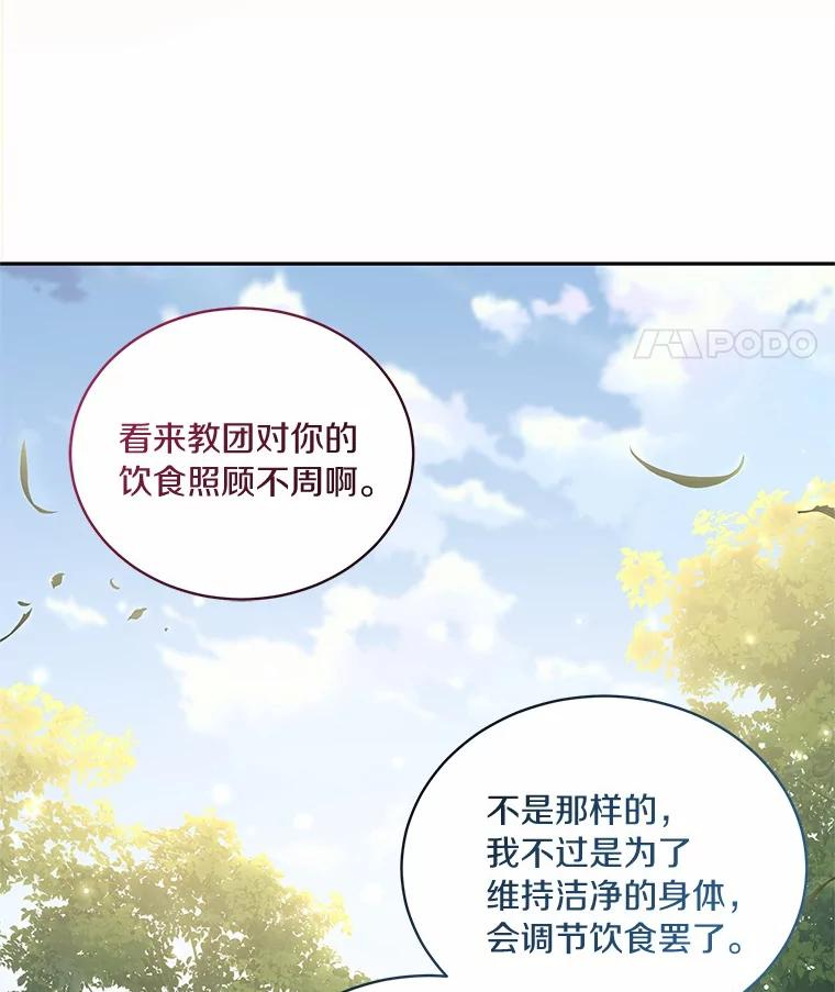 73.永恒之春 第60页