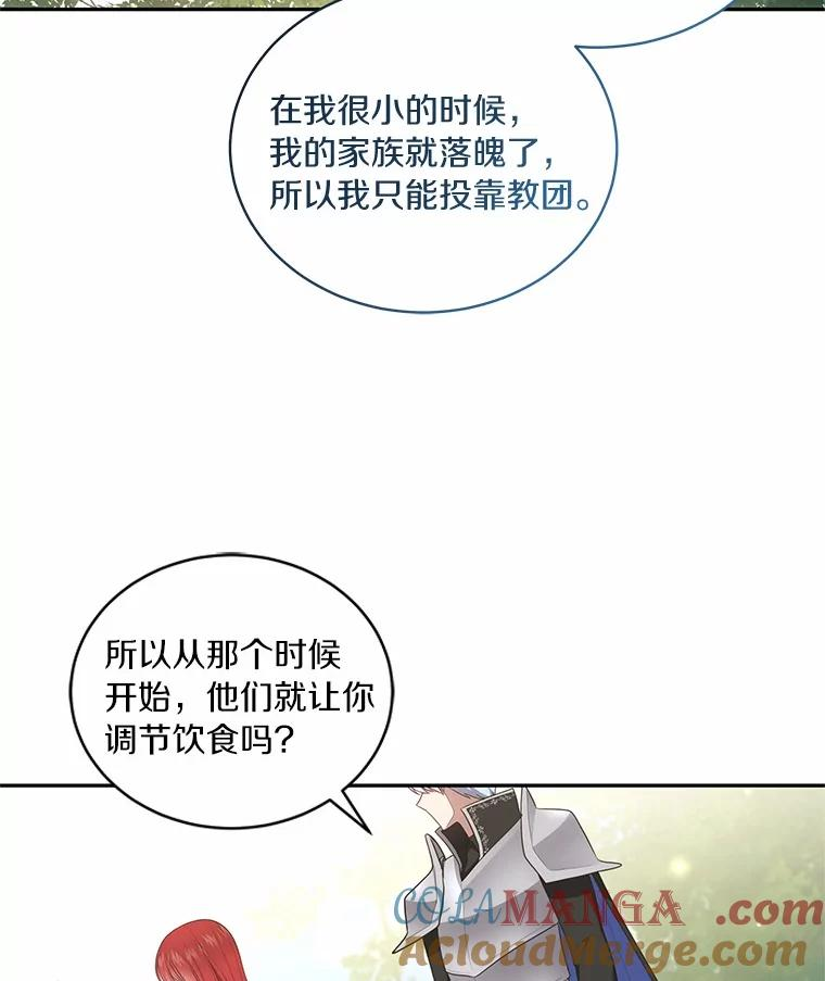 73.永恒之春 第61页