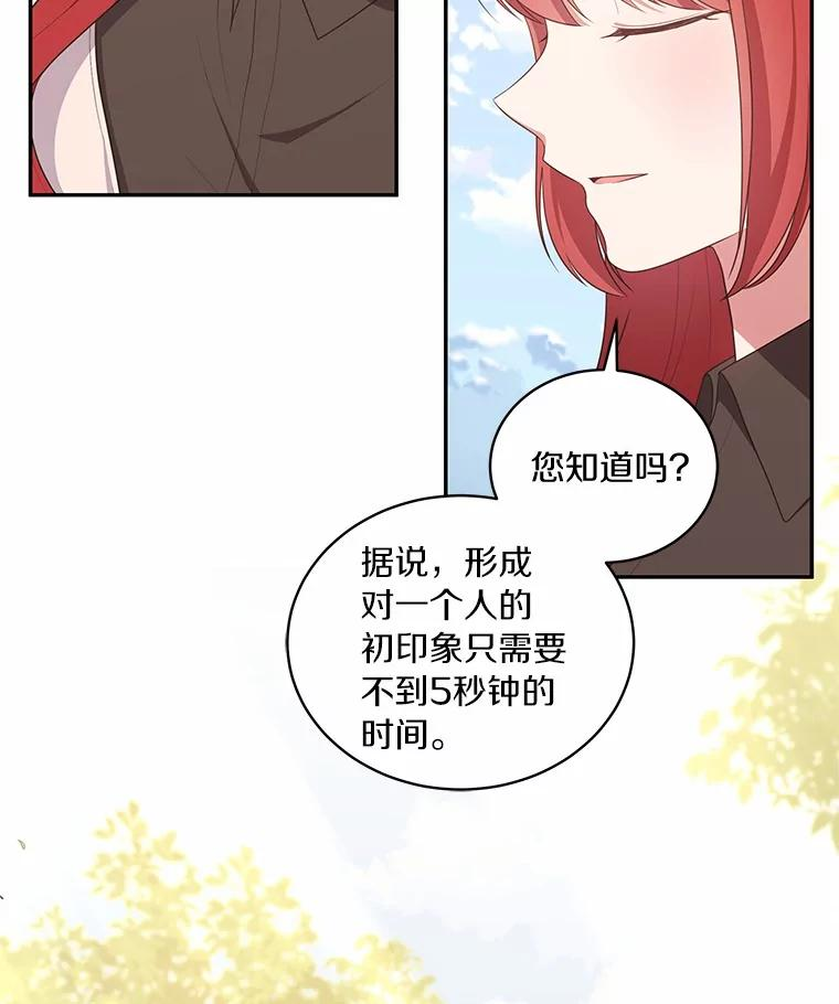 73.永恒之春 第64页