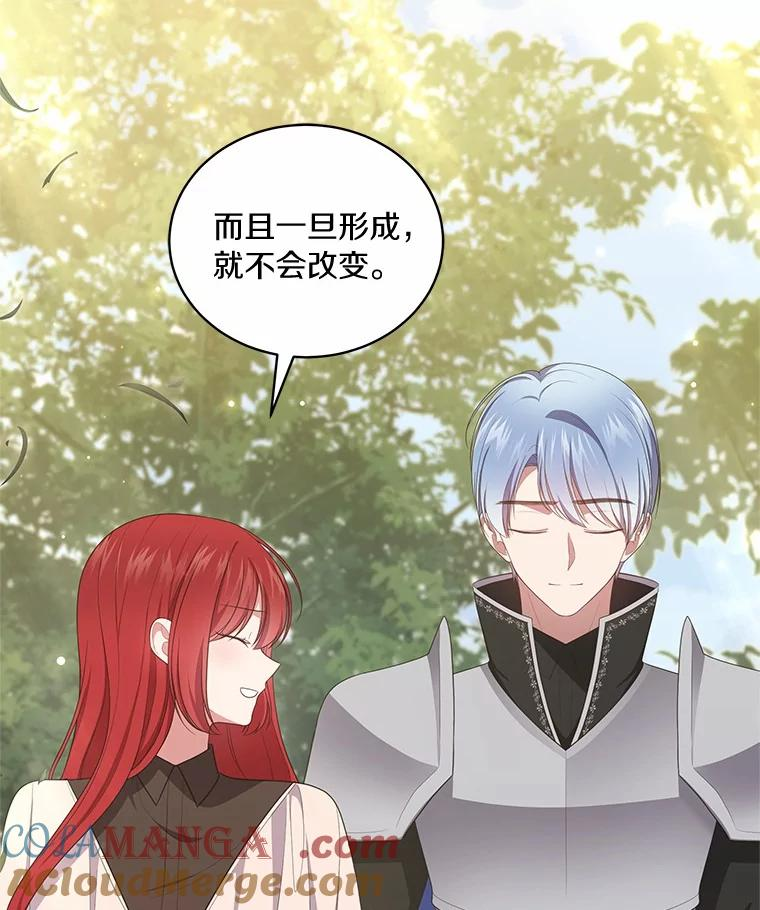 73.永恒之春 第65页