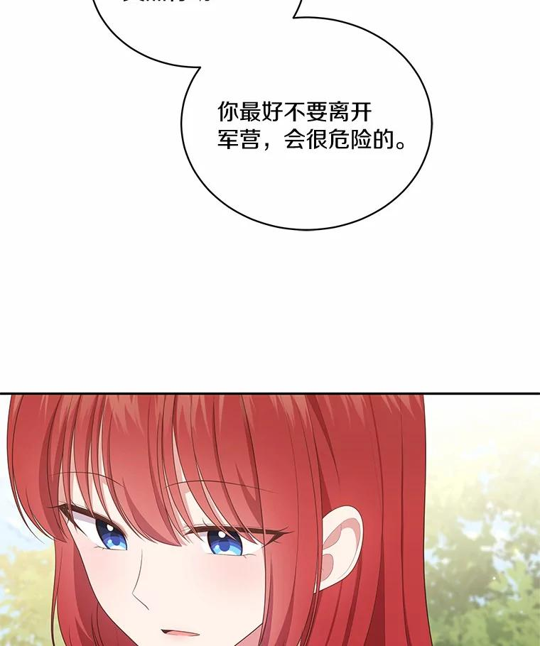 73.永恒之春 第68页