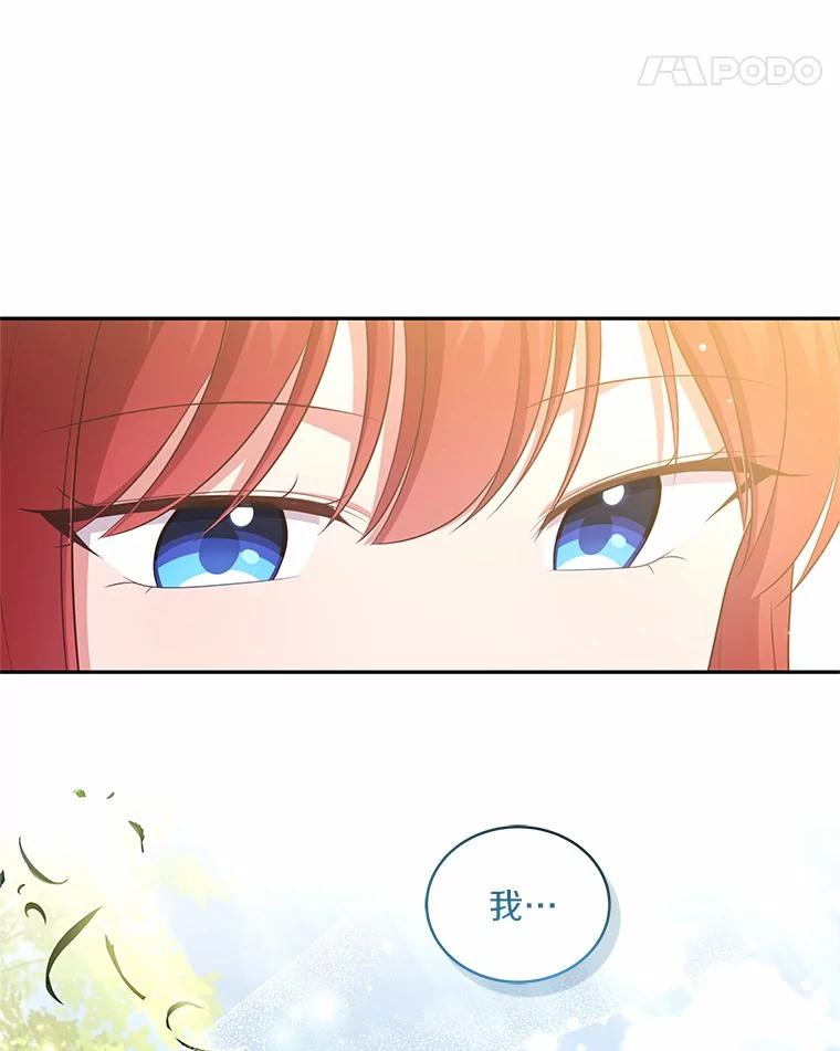 73.永恒之春 第71页