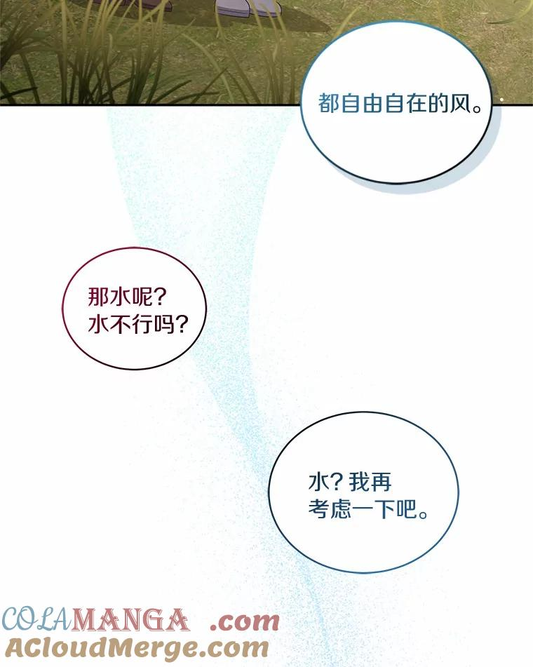 73.永恒之春 第73页