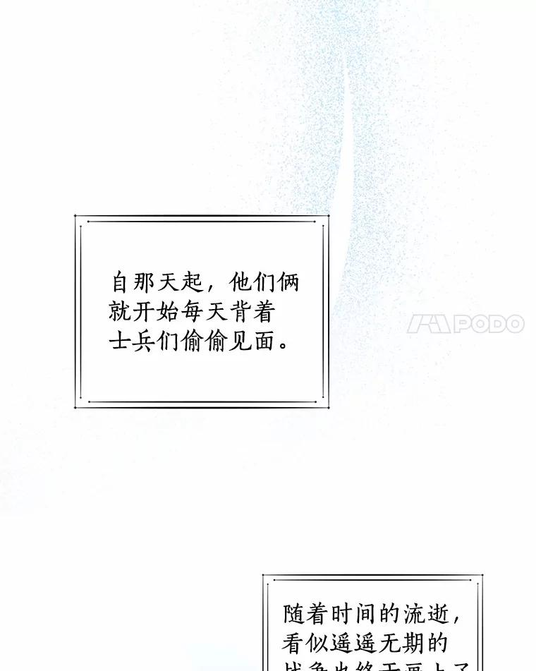 73.永恒之春 第74页