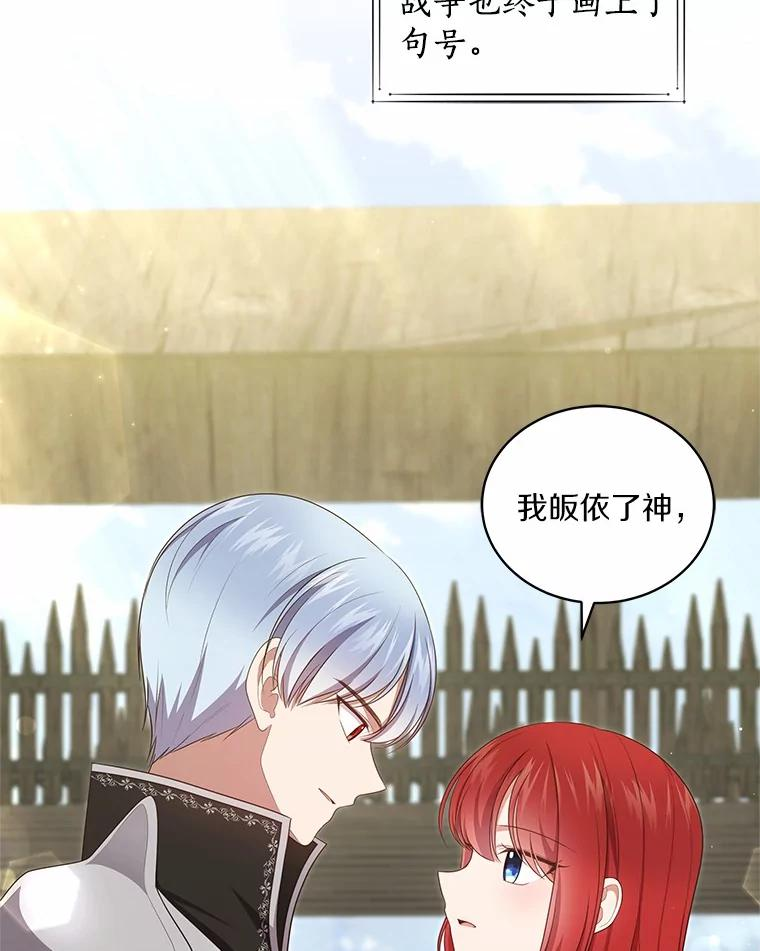 73.永恒之春 第75页