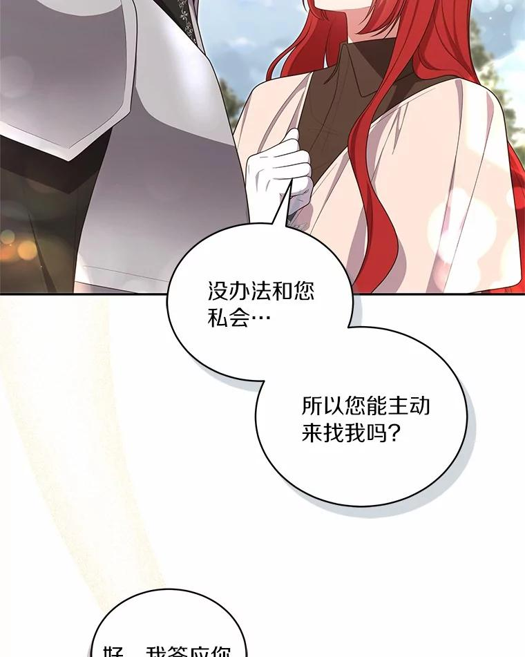 73.永恒之春 第76页