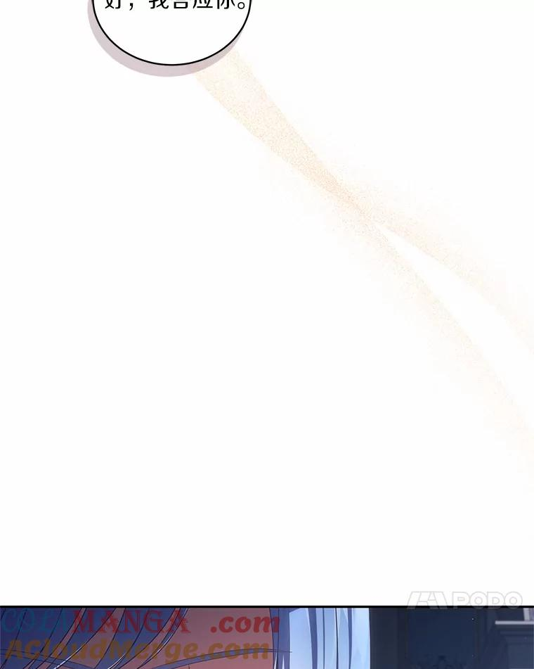 73.永恒之春 第77页
