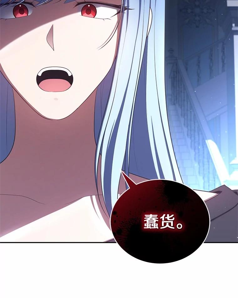 73.永恒之春 第78页
