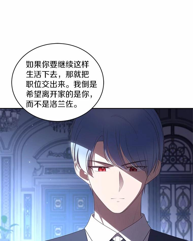 73.永恒之春 第79页