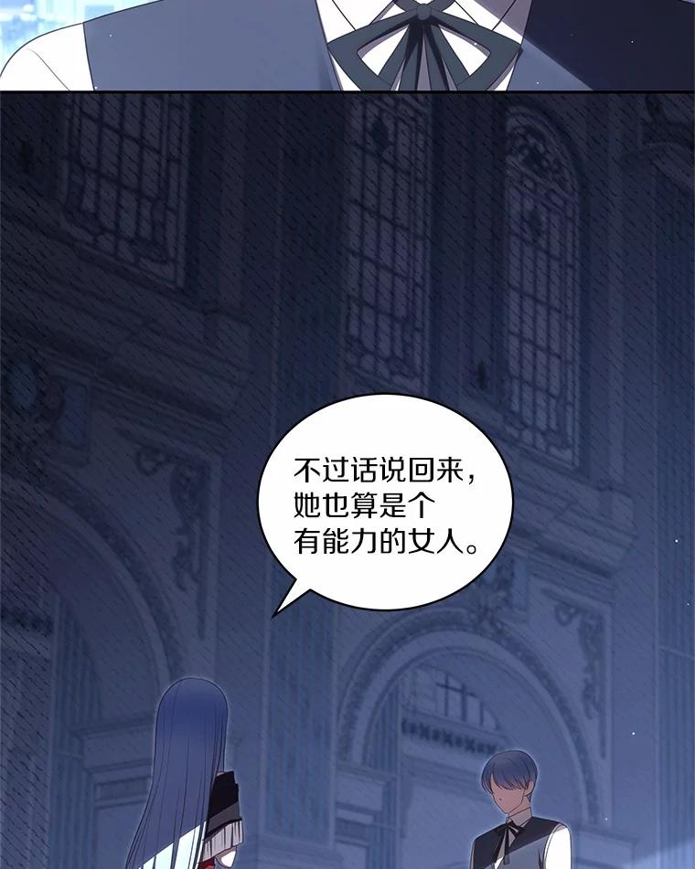 73.永恒之春 第80页