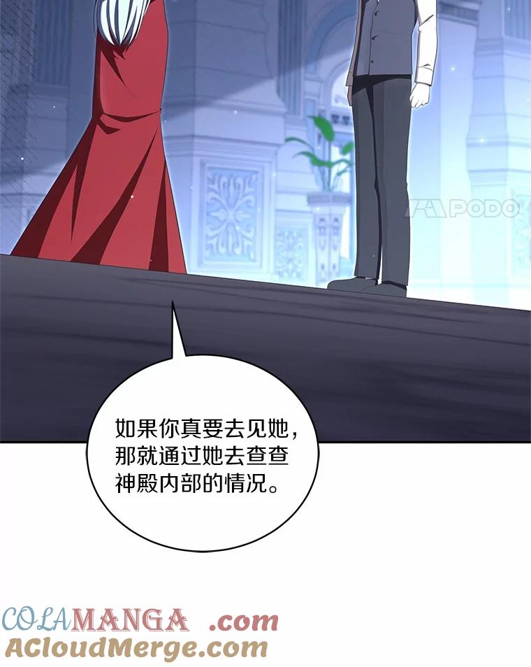 73.永恒之春 第81页