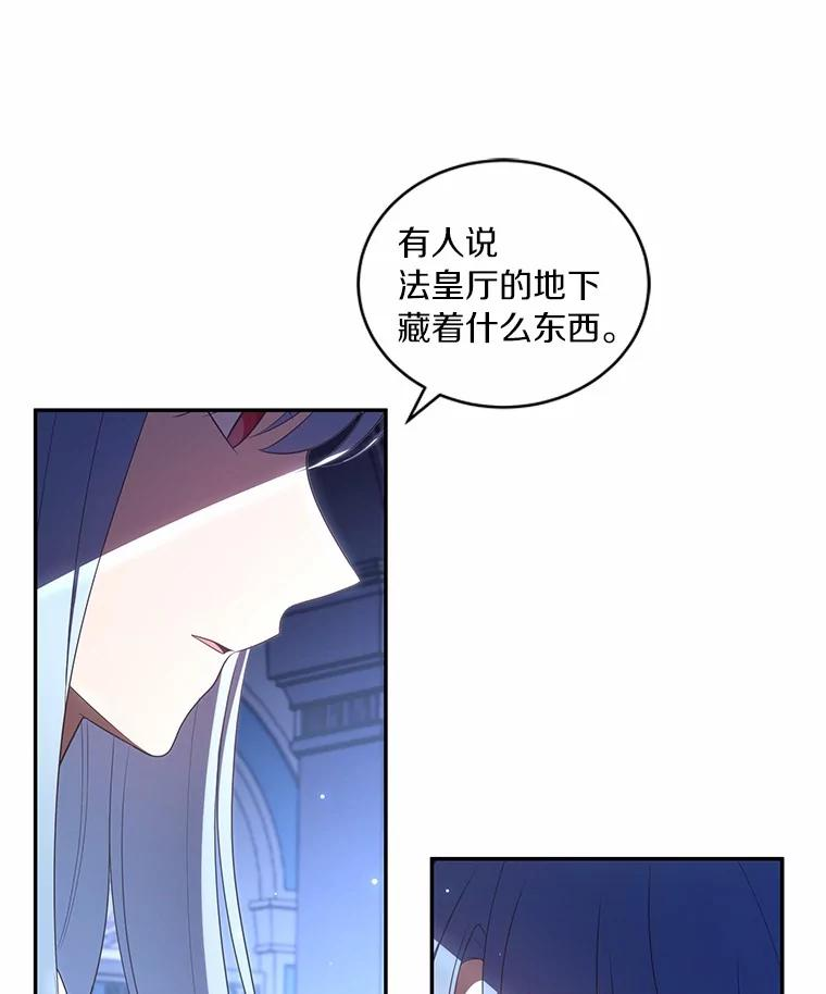 73.永恒之春 第82页