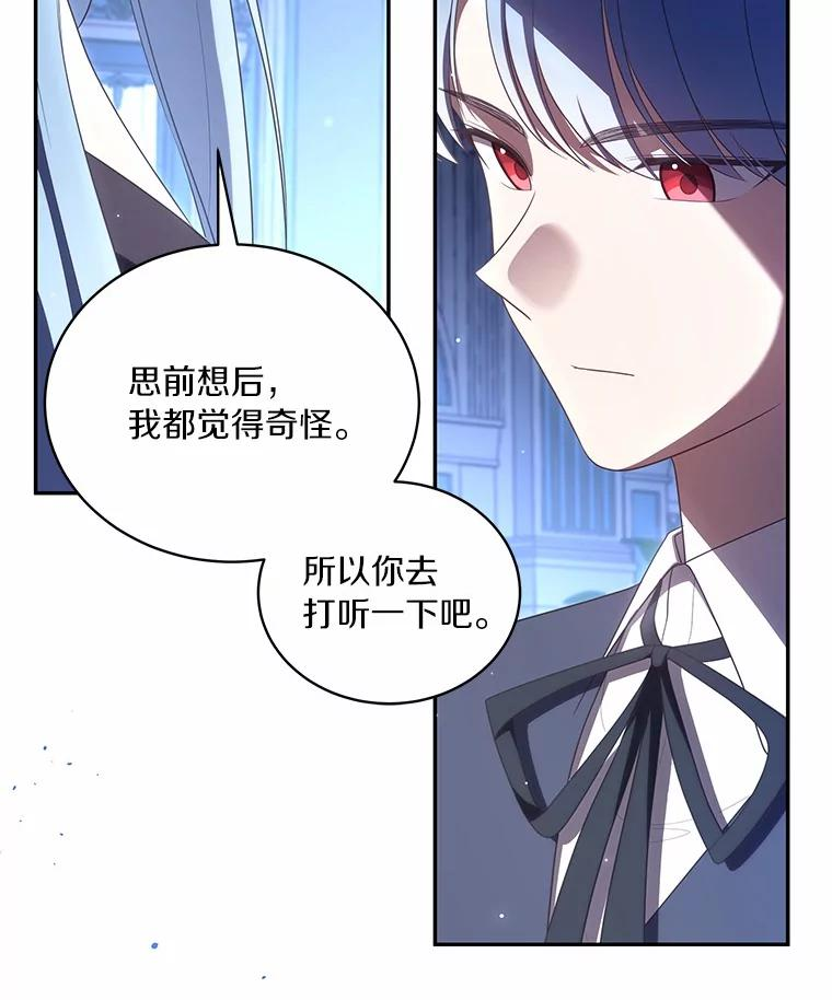 73.永恒之春 第83页